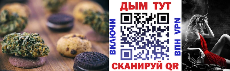 Печенье с ТГК конопля  наркотики  Власиха 