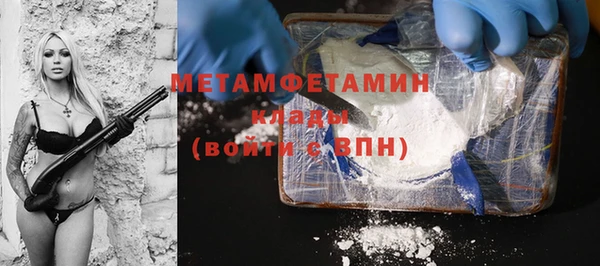 метамфетамин Нефтегорск