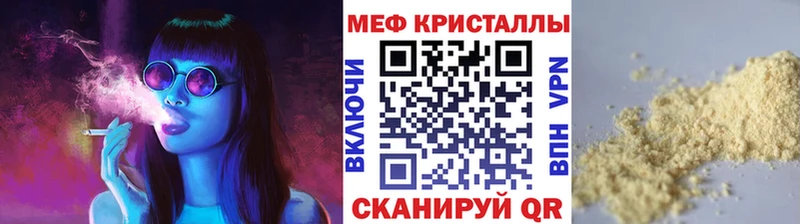 МЕФ мяу мяу  Власиха 