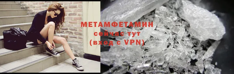 Первитин Methamphetamine Власиха